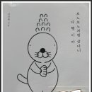 보노보노 이미지
