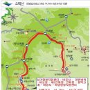제48차 광주청정산악회 소백산국립공원 산행 안내지 이미지