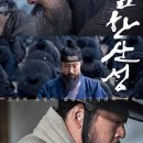 10월 5일 영화"남한산성" 그리고 의왕 백운호수 드라이브~~~^^ 이미지