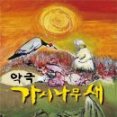 악극 가시나무새 티스토리