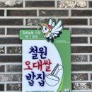 정토정육식당 네이버블로그