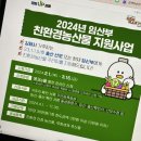 2024년 임산부 혜택, 23년 친환경농산물 꾸러미 후기