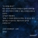 21세기 자동차 | 002) 웹소설 &lt;21세기 반로환동전&gt; 감상평, 후기, 추천