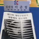갈마검도관