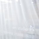 아트스튜디오파이