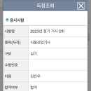 계명문화대학교 사회과학관 | 일상 세 스푼ㅣ대구 계명문화대학교 | 식품산업기사 실기 합격 후기