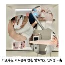 바디갤러리 | 신사에스테틱 엘피지오 신사점: 가로수길 LPG 바디 컨투어링 기기 관리 후기