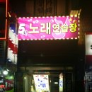 25시노래방 이미지