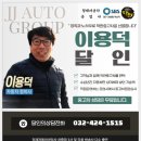 착한자동차공업사 | 인천 중고차 미니쿠퍼 클럽맨 이용덕 달인의 착한 자동차 후기!