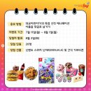 대교어린이TV 닌자라 독점 방영 기념 이벤트 ~8.1 이미지