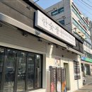 정숯불 이미지
