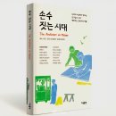 손수다