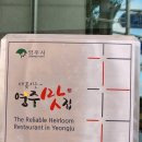 영주시장 | 경북 영주 로컬 맛집 시장순대 내돈내산 재방문 후기