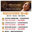 서현 스킨앤바디