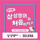 삼성영어도곡학원