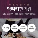 쾌유한의원 이미지