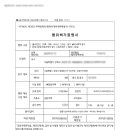 동아 건축사사무소 이미지