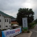 산돼지마을민박 티스토리