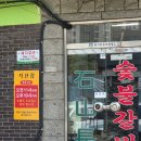 석산장 | 천안 갈비 맛집 &#34;석산장 숯불갈비&#34; 물갈비, 냉면 내돈내산 후기