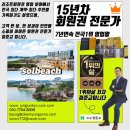 다래횟집 | 양양쏠비치 1박2일 여행후기 오션플레이 다래횟집 송이 by소노회원권 은 정준교팀장님