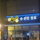 청호부동산공인중개사사무소 이미지
