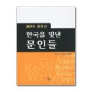 문인