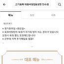 고기듬뿍대왕비빔밥만수점