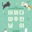 냥이마을 이미지