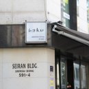 하쿠 이미지