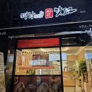 명랑핫도그 부산시청점 네이버블로그