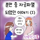 제왕절개 후 자연분만을 하면 일어날 수도 있는 사고 이미지