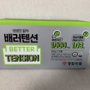 텐션 | 편의점 에너지드링크 추천 '배러텐션 L-아르지닌' 후기 (맛/효과/칼로리)