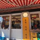 내돈내산 공릉역 진선소고기국밥 24시간 후기