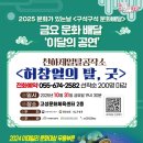 고성군문화체육센터공연장 이미지