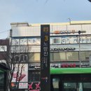 씨유노량진스타합격 | 노량진 안주맛집 지지엔엔베이크샵 두바이딸기떠먹케...에그스콘 내돈내산 솔직후기 누구도 넘볼 수...