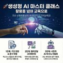생성형 AI 마스터 클래스 | [생성형 AI 마스터 클래스 정리 #1] AI 프롬프트 진화 한눈 정리 Few-shot부터 CRAFT까지