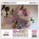 원데이 | 클레이페인팅비누 만들기 메이드버블 원데이클래스후기