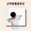 스포츠의학 - 양평군 백운길 36 | 스포츠의학