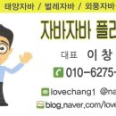 한양수자인 사가정파크 | 중랑구 면목동 한양수자인사가정파크 아파트 모기, 벌레, 곤충, 해충 차단 미세방충망 제대로 방충망...