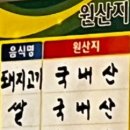 장항연탄 이미지