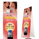 나래텔레콤 이미지