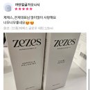 제제스 물광맛집 -글로우세럼
