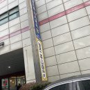 점핑몬스터 산본