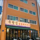 상수네고기