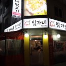 임가네 뒷고기 네이버블로그