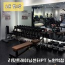 프롭테라피B(자세교정운동) | 노원헬스장| 체형교정 전문가 피티샵 리핏트레이닝센터 PT노원역점(바이오포톤 테라피)