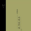 마당깊은집 길남이 이미지