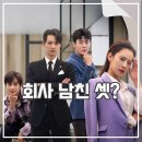 우문 | 세 남자와 사내연애 무법항거적남우문 후기 코믹 웨이브 티빙 중드 추천