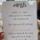 부천 쌍화차 맛집 부천 예담 카페 내돈내산 솔직후기