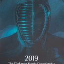 2019 제32회 한국사회인검도대회 결과